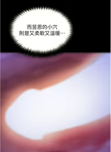 Page 447 of 大學騎遇記 1-40話 - preview thumbnail