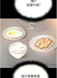 Page 470 of 大學騎遇記 1-40話 - preview thumbnail