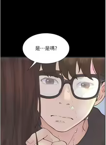 Page 478 of 大學騎遇記 1-40話 - preview thumbnail
