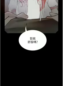 Page 490 of 大學騎遇記 1-40話 - preview thumbnail
