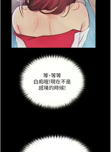 Page 494 of 大學騎遇記 1-40話 - preview thumbnail