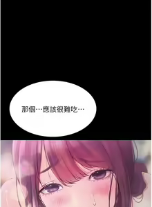 Page 495 of 大學騎遇記 1-40話 - preview thumbnail