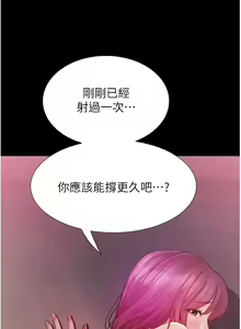 Page 496 of 大學騎遇記 1-40話 - preview thumbnail