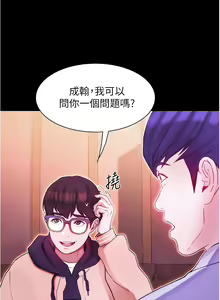 Page 50 of 大學騎遇記 1-40話 - preview thumbnail