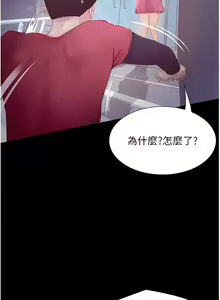 Page 504 of 大學騎遇記 1-40話 - preview thumbnail