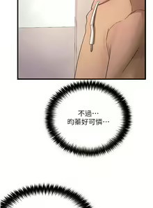Page 507 of 大學騎遇記 1-40話 - preview thumbnail