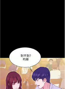 Page 51 of 大學騎遇記 1-40話 - preview thumbnail