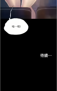 Page 512 of 大學騎遇記 1-40話 - preview thumbnail