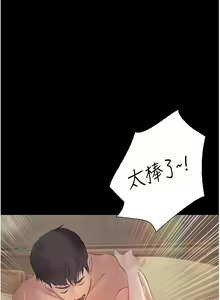 Page 513 of 大學騎遇記 1-40話 - preview thumbnail