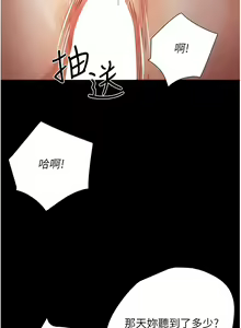 Page 520 of 大學騎遇記 1-40話 - preview thumbnail