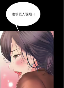 Page 521 of 大學騎遇記 1-40話 - preview thumbnail