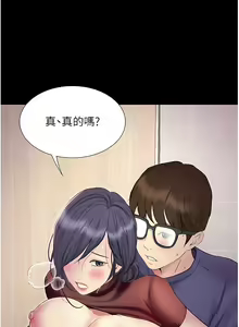 Page 522 of 大學騎遇記 1-40話 - preview thumbnail