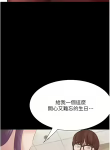 Page 524 of 大學騎遇記 1-40話 - preview thumbnail