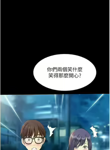 Page 526 of 大學騎遇記 1-40話 - preview thumbnail