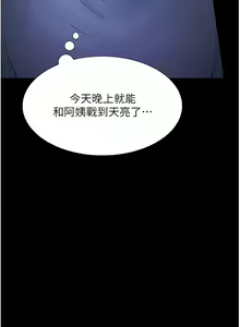 Page 528 of 大學騎遇記 1-40話 - preview thumbnail