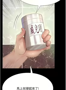 Page 537 of 大學騎遇記 1-40話 - preview thumbnail
