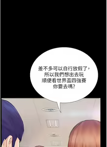 Page 545 of 大學騎遇記 1-40話 - preview thumbnail