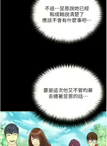 Page 547 of 大學騎遇記 1-40話 - preview thumbnail