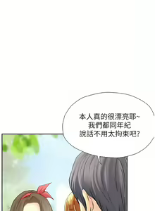 Page 551 of 大學騎遇記 1-40話 - preview thumbnail