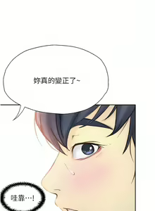 Page 555 of 大學騎遇記 1-40話 - preview thumbnail