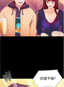 Page 56 of 大學騎遇記 1-40話 - preview thumbnail