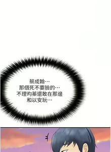 Page 573 of 大學騎遇記 1-40話 - preview thumbnail