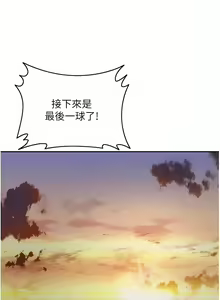 Page 577 of 大學騎遇記 1-40話 - preview thumbnail