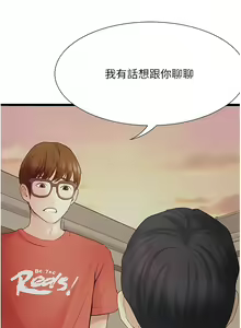 Page 579 of 大學騎遇記 1-40話 - preview thumbnail