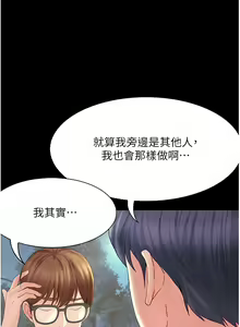 Page 580 of 大學騎遇記 1-40話 - preview thumbnail