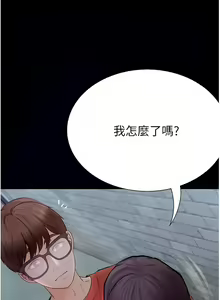 Page 581 of 大學騎遇記 1-40話 - preview thumbnail