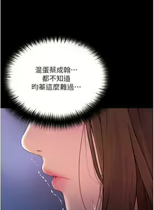 Page 585 of 大學騎遇記 1-40話 - preview thumbnail