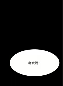 Page 587 of 大學騎遇記 1-40話 - preview thumbnail