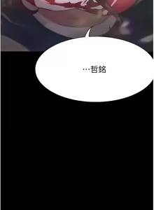 Page 589 of 大學騎遇記 1-40話 - preview thumbnail