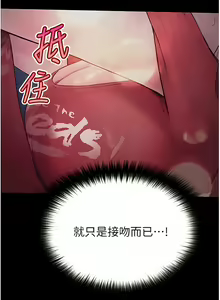 Page 590 of 大學騎遇記 1-40話 - preview thumbnail