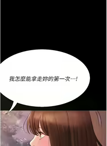 Page 595 of 大學騎遇記 1-40話 - preview thumbnail