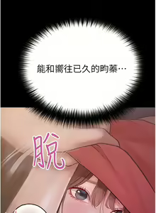Page 598 of 大學騎遇記 1-40話 - preview thumbnail