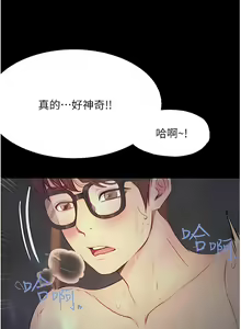 Page 606 of 大學騎遇記 1-40話 - preview thumbnail