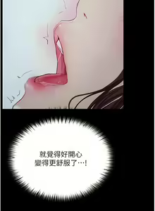 Page 609 of 大學騎遇記 1-40話 - preview thumbnail