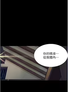Page 612 of 大學騎遇記 1-40話 - preview thumbnail