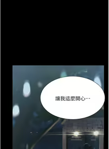 Page 613 of 大學騎遇記 1-40話 - preview thumbnail
