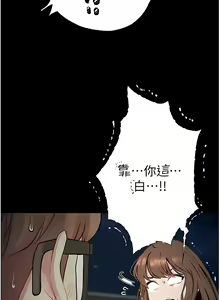 Page 614 of 大學騎遇記 1-40話 - preview thumbnail