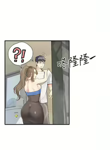 Page 620 of 大學騎遇記 1-40話 - preview thumbnail