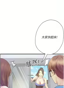 Page 622 of 大學騎遇記 1-40話 - preview thumbnail