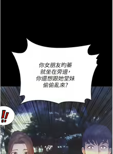 Page 624 of 大學騎遇記 1-40話 - preview thumbnail