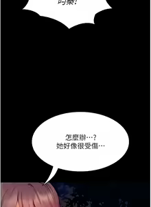 Page 625 of 大學騎遇記 1-40話 - preview thumbnail