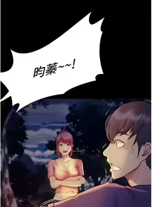 Page 626 of 大學騎遇記 1-40話 - preview thumbnail