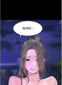 Page 636 of 大學騎遇記 1-40話 - preview thumbnail