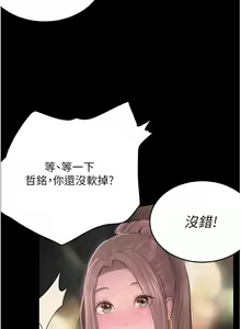 Page 646 of 大學騎遇記 1-40話 - preview thumbnail
