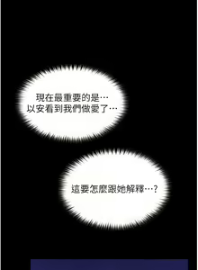 Page 655 of 大學騎遇記 1-40話 - preview thumbnail