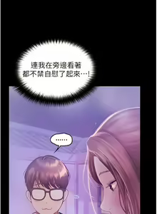 Page 657 of 大學騎遇記 1-40話 - preview thumbnail